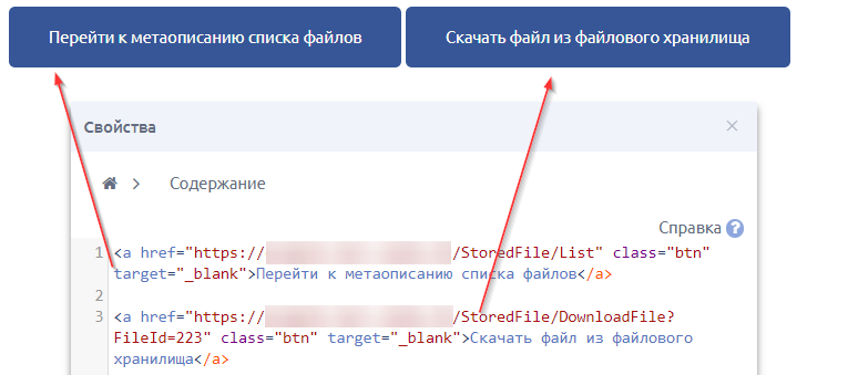 Использование ссылок в виджете HTML